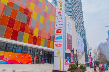 宜昌兴发国际广场