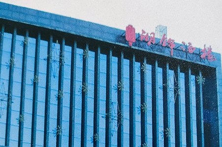 武汉湖锦君悦餐饮管理有限公司（湖锦酒楼）